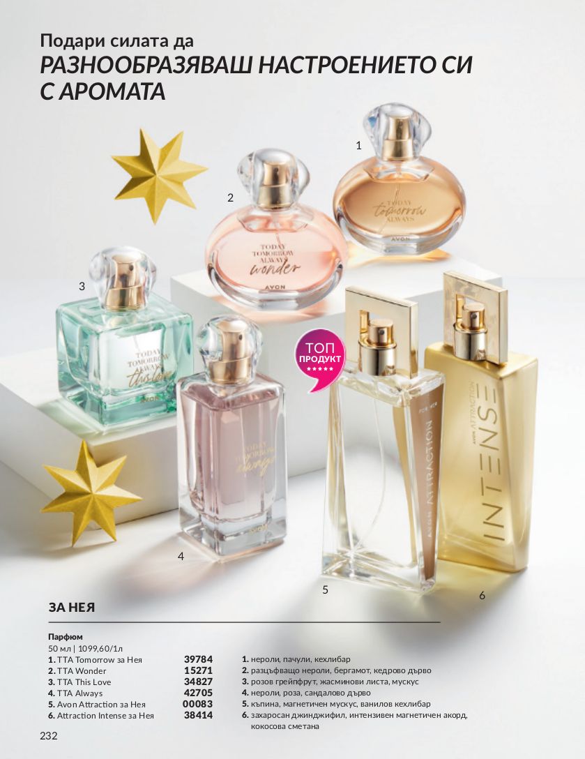 каталог Avon 01.12.2023 - 31.12.2023