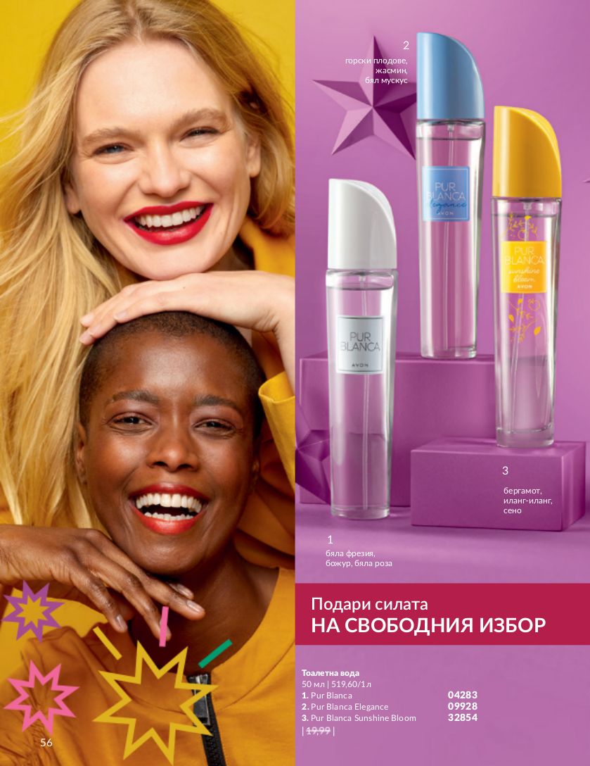 каталог Avon 01.12.2023 - 31.12.2023