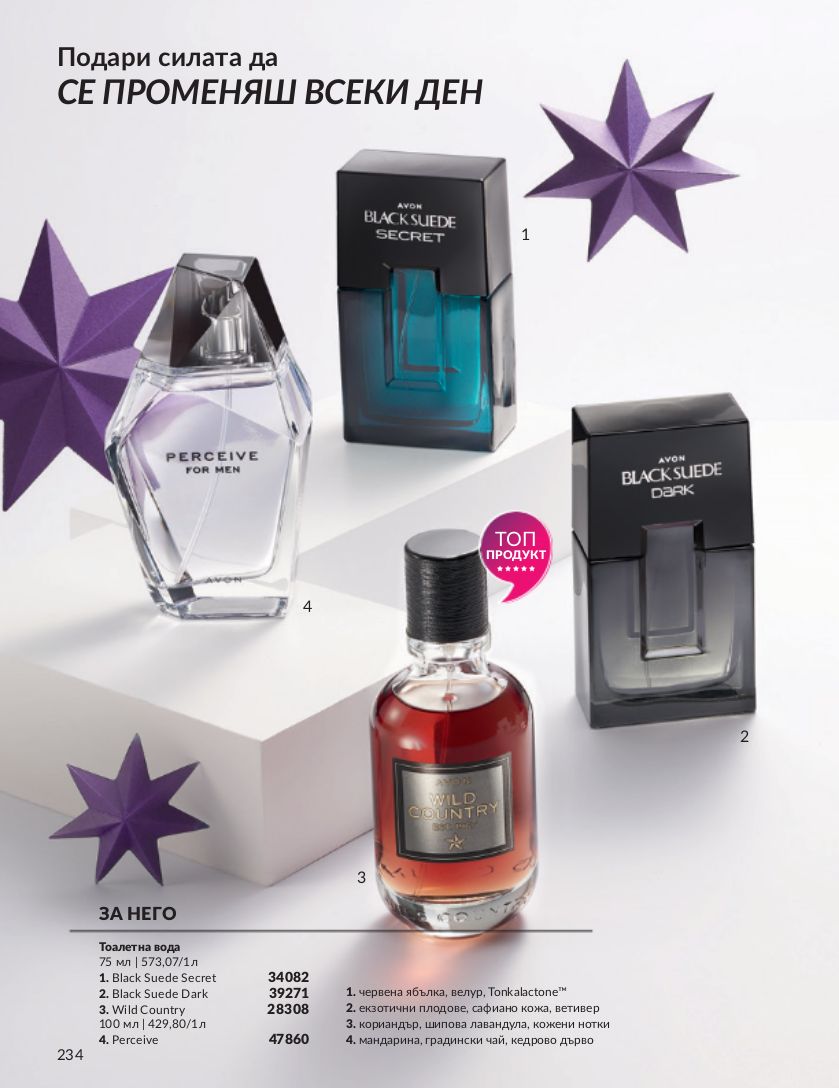 каталог Avon 01.12.2023 - 31.12.2023