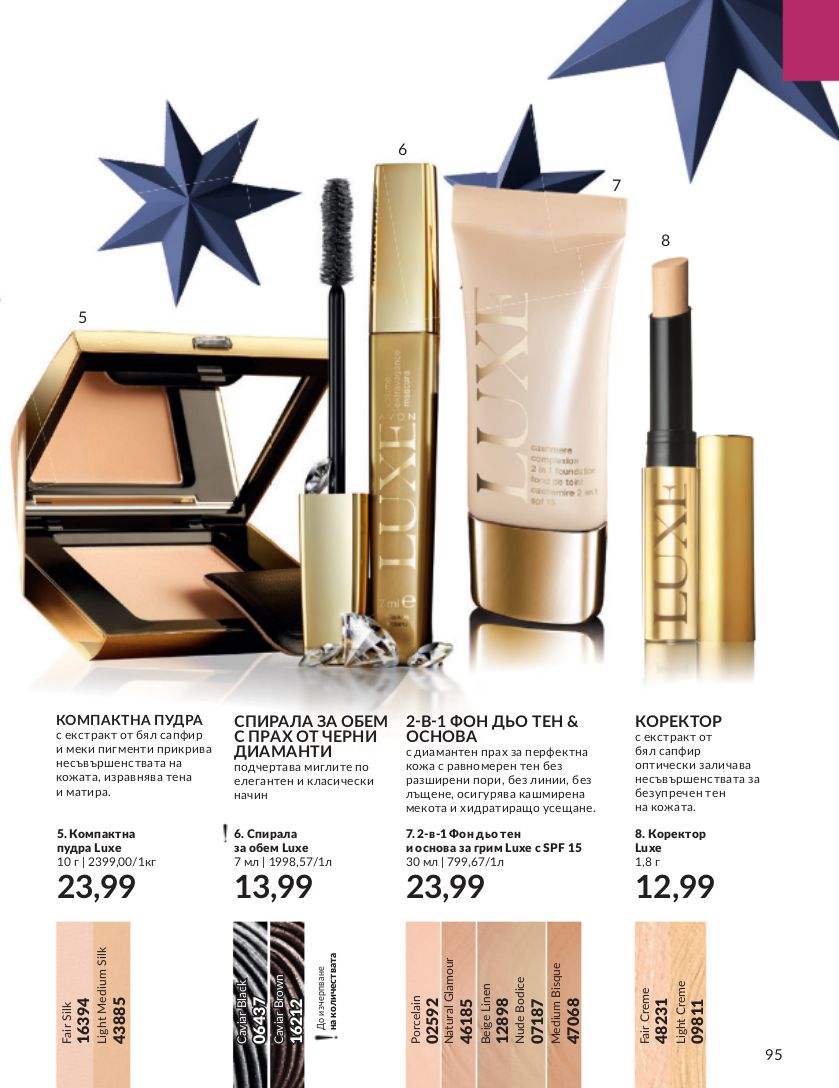 каталог Avon 01.12.2023 - 31.12.2023