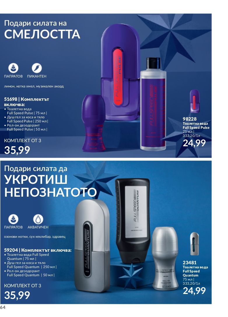 каталог Avon 01.12.2023 - 31.12.2023