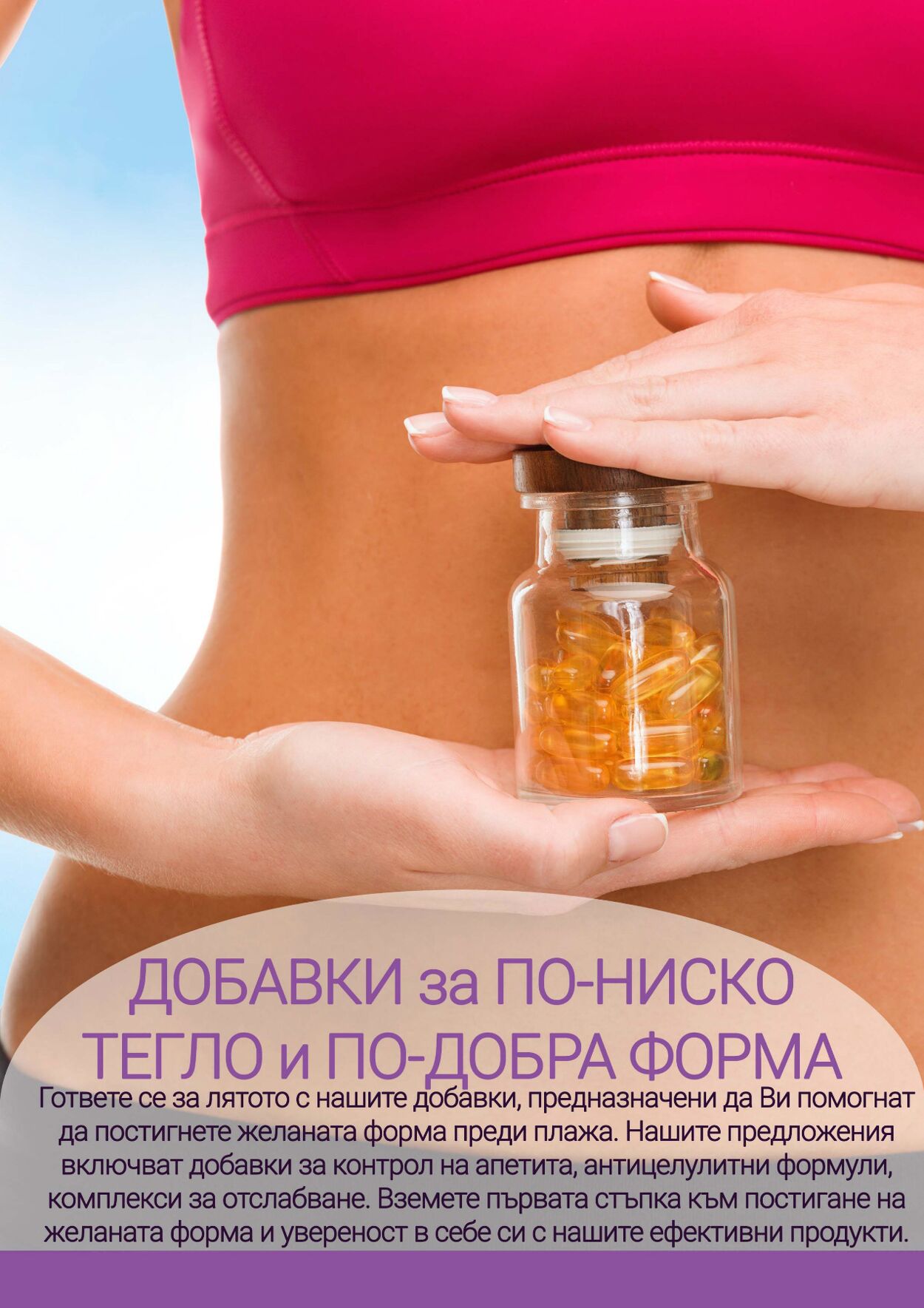 каталог Be Fit 01.04.2024 - 30.04.2024