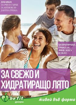 каталог Be Fit 01.07.2024 - 31.07.2024