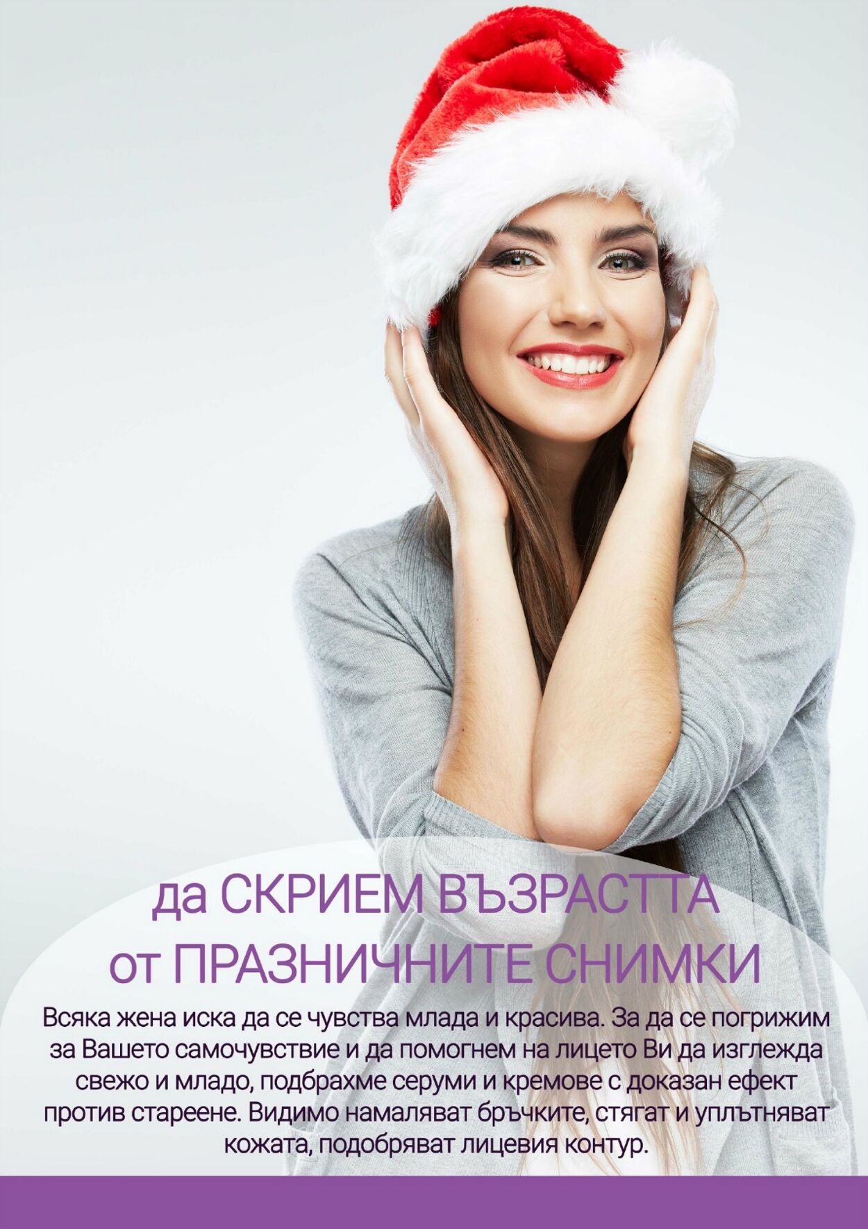 каталог Be Fit 01.12.2023 - 31.12.2023