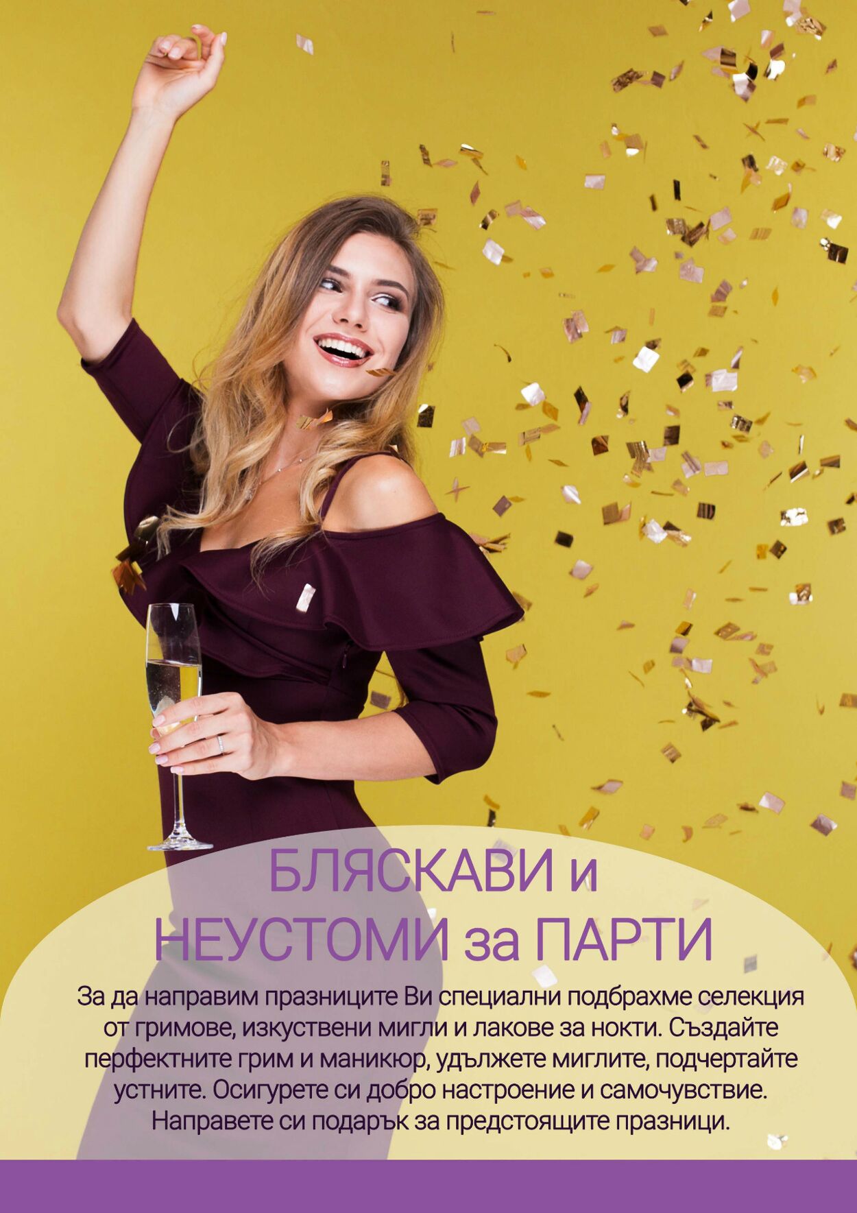 каталог Be Fit 01.12.2023 - 31.12.2023