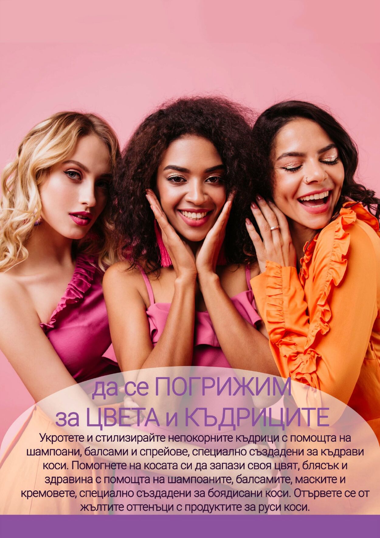 каталог Be Fit 01.12.2023 - 31.12.2023