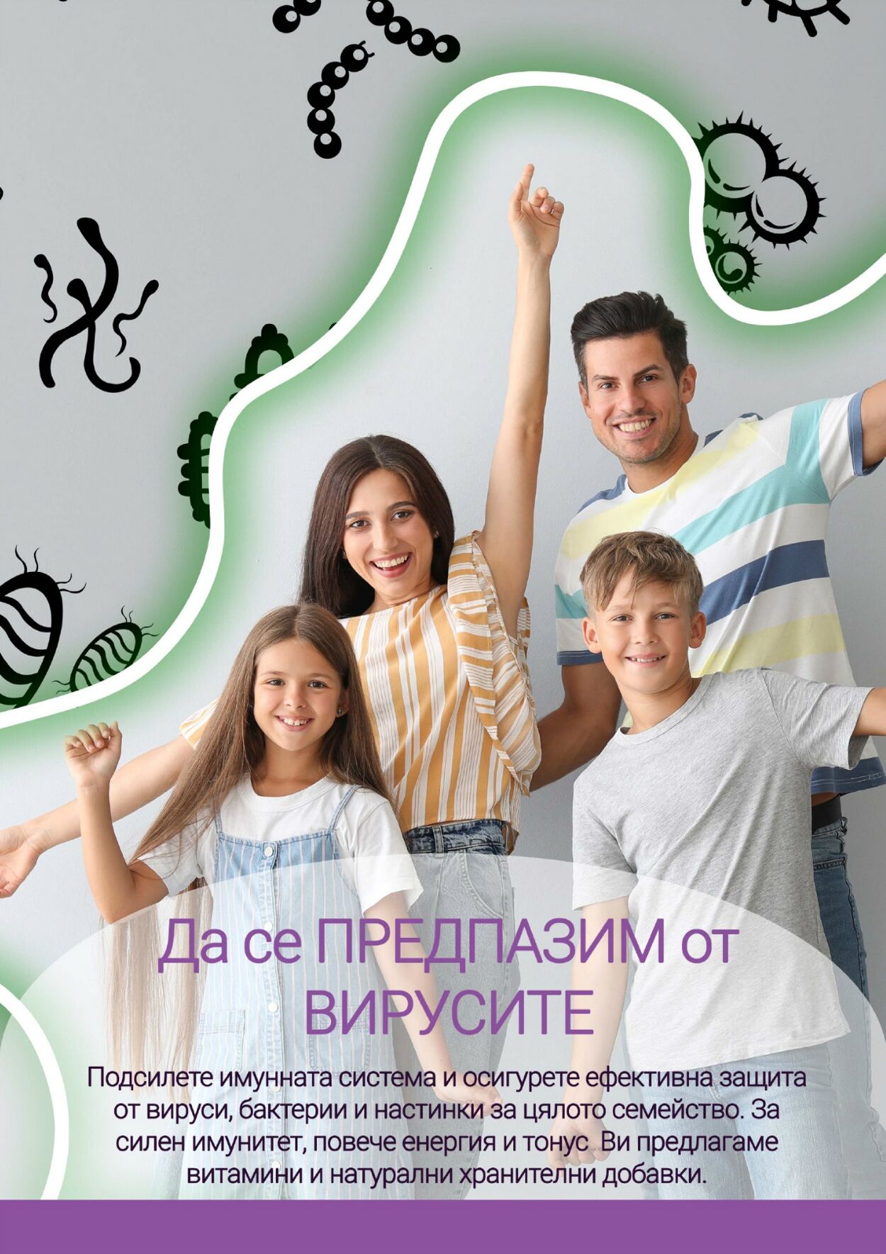 каталог Be Fit 01.12.2024 - 31.12.2024