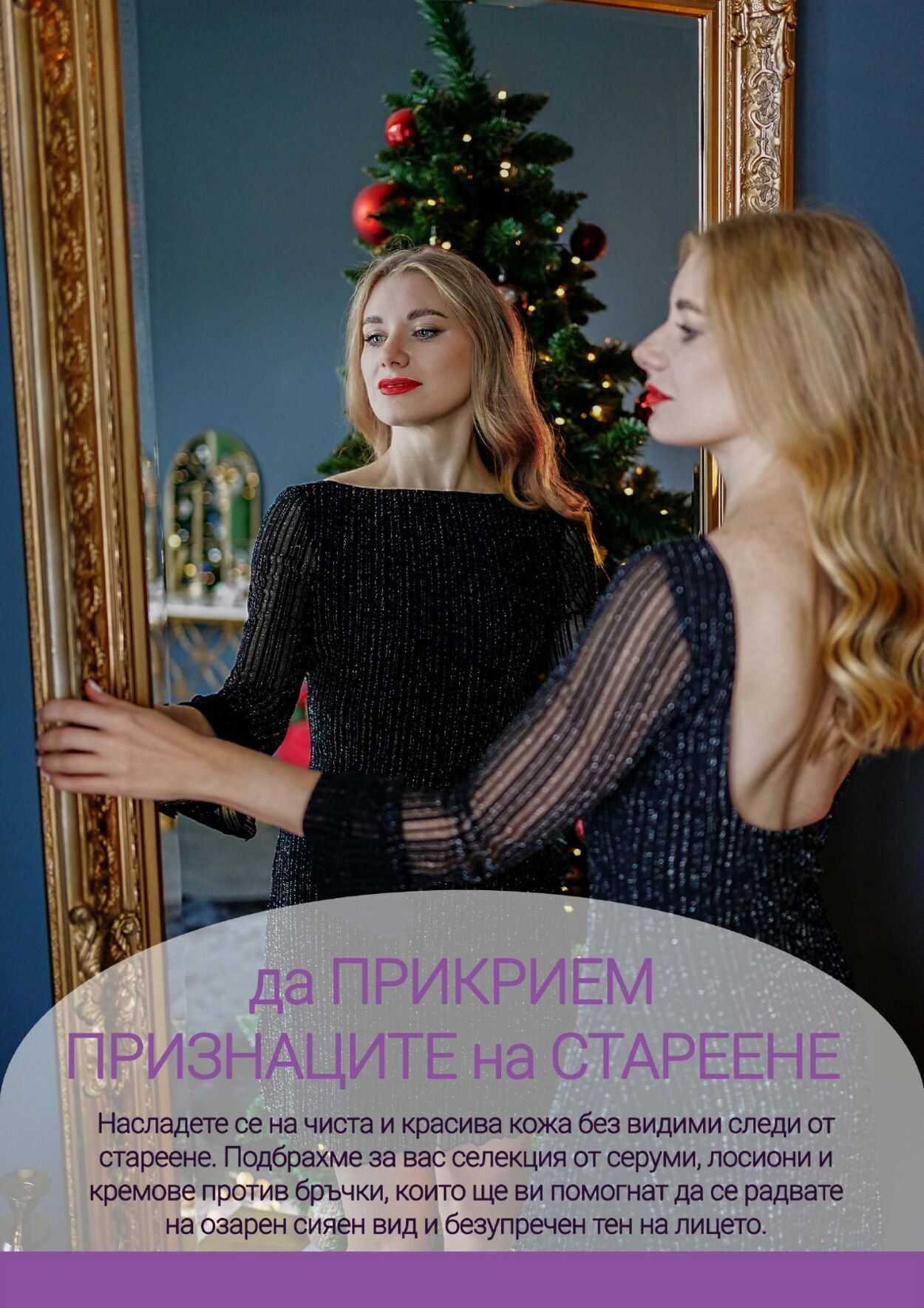 каталог Be Fit 01.12.2024 - 31.12.2024