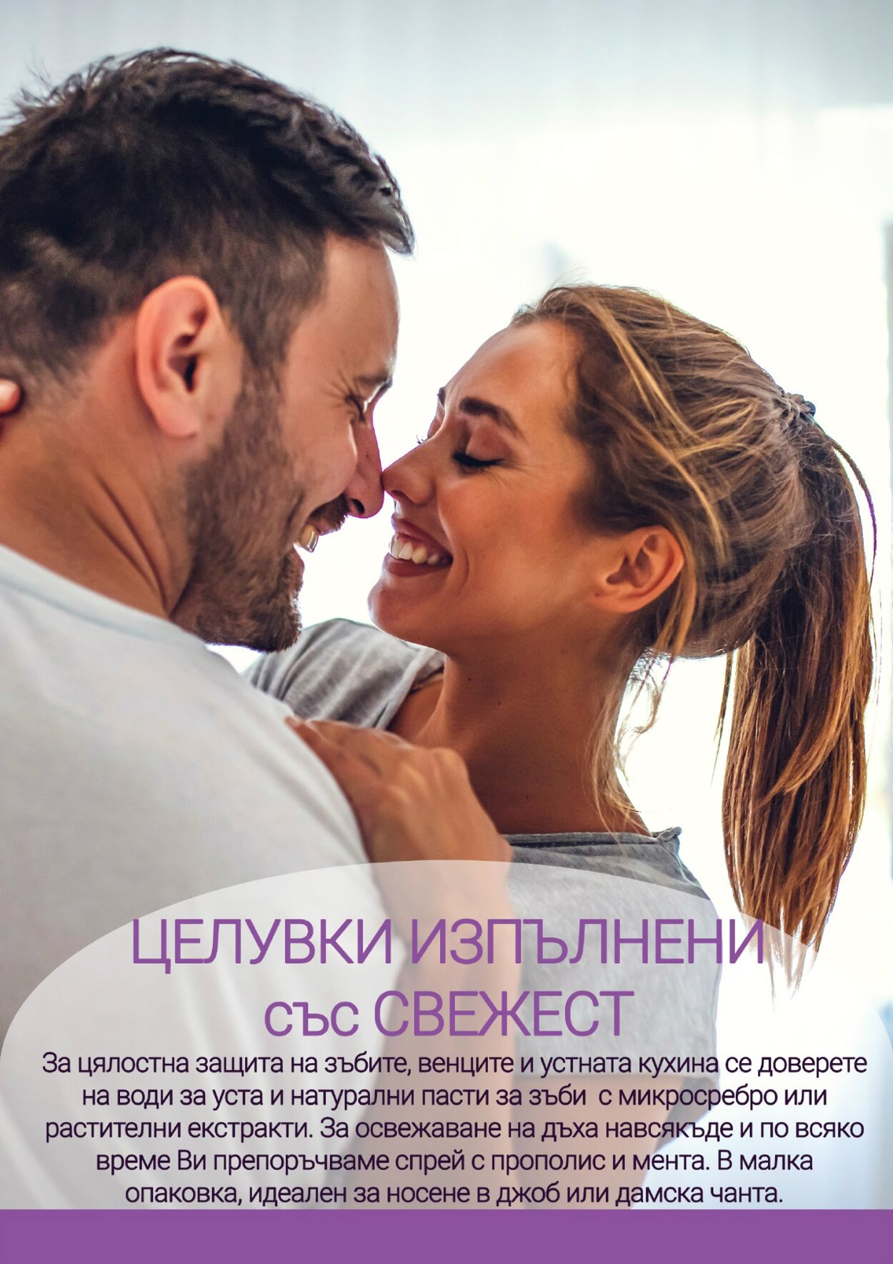 каталог Be Fit 01.02.2024 - 29.02.2024