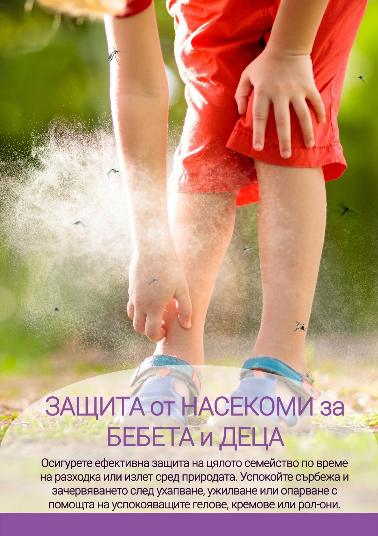 каталог Be Fit 01.06.2024 - 30.06.2024