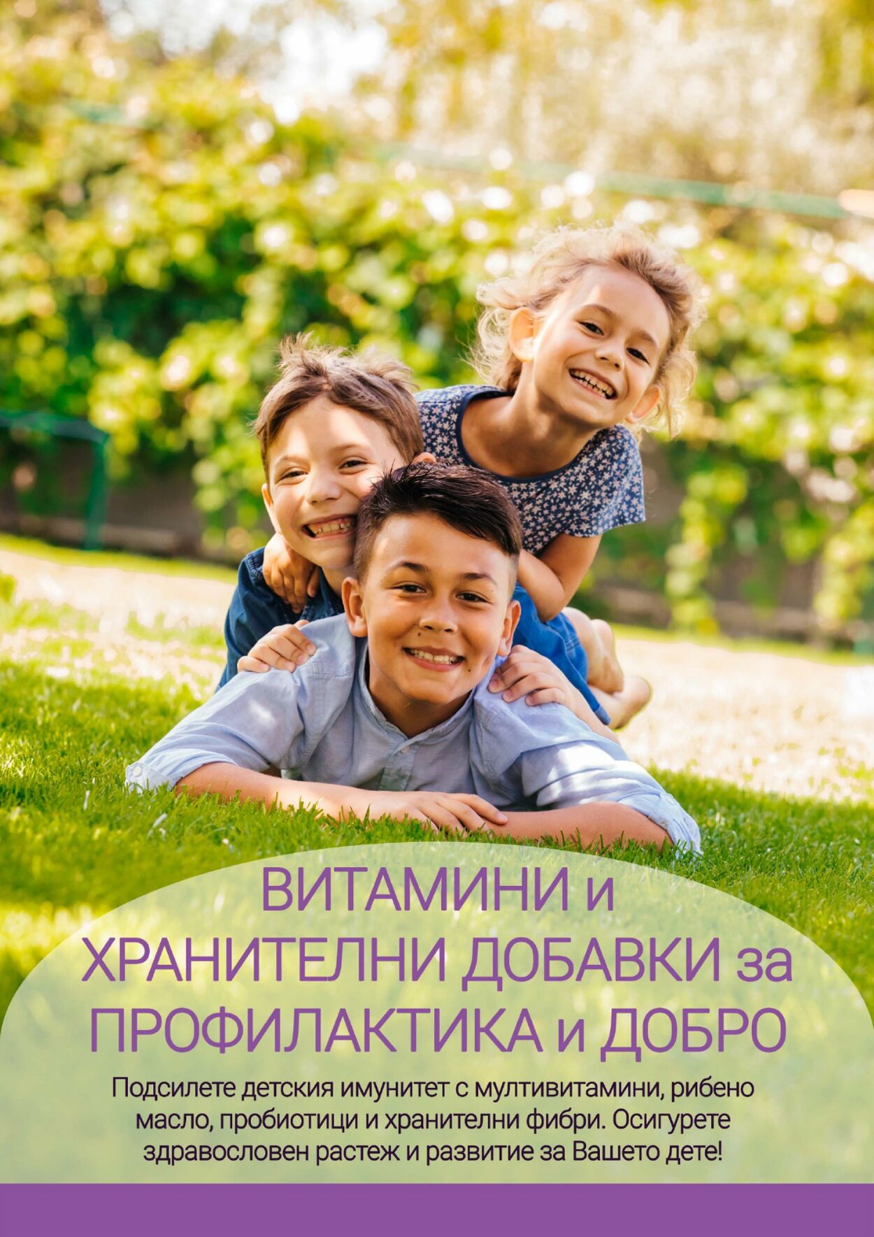 каталог Be Fit 01.06.2024 - 30.06.2024