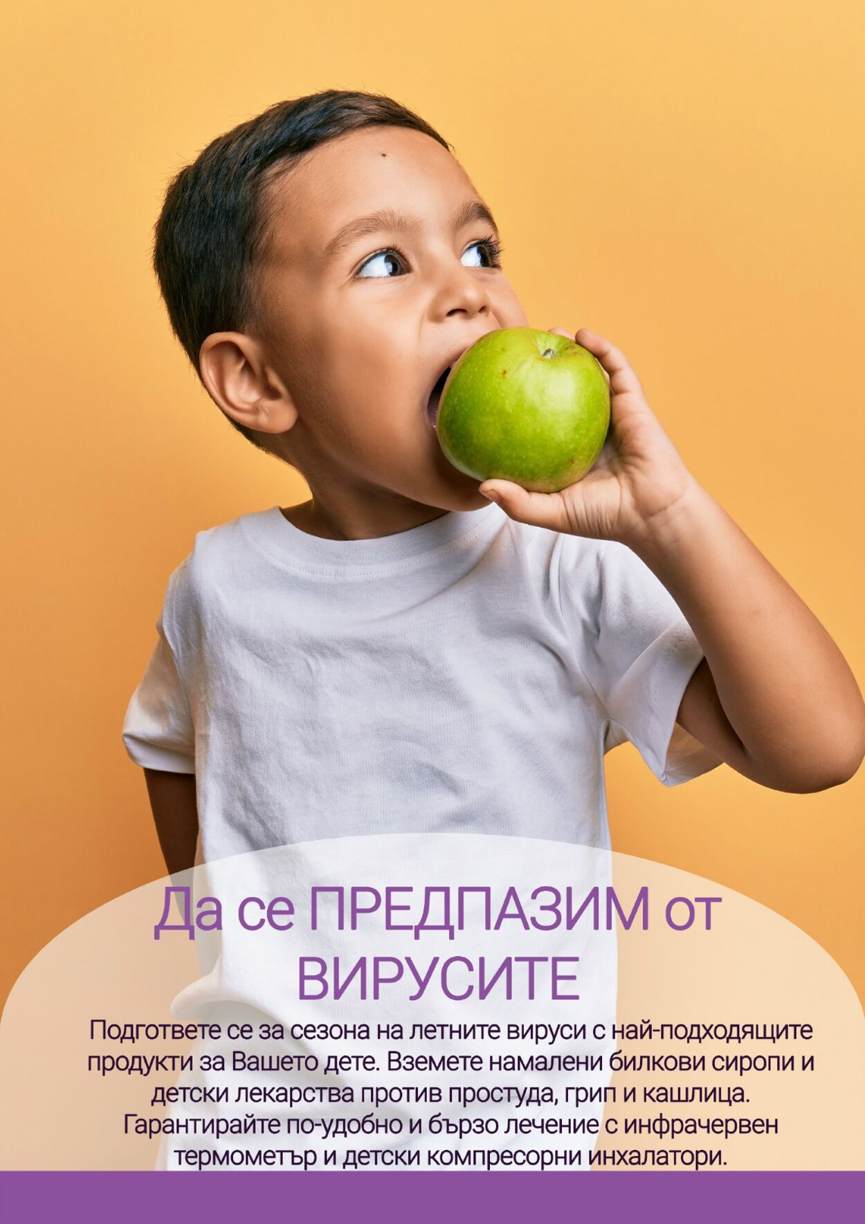 каталог Be Fit 01.06.2024 - 30.06.2024