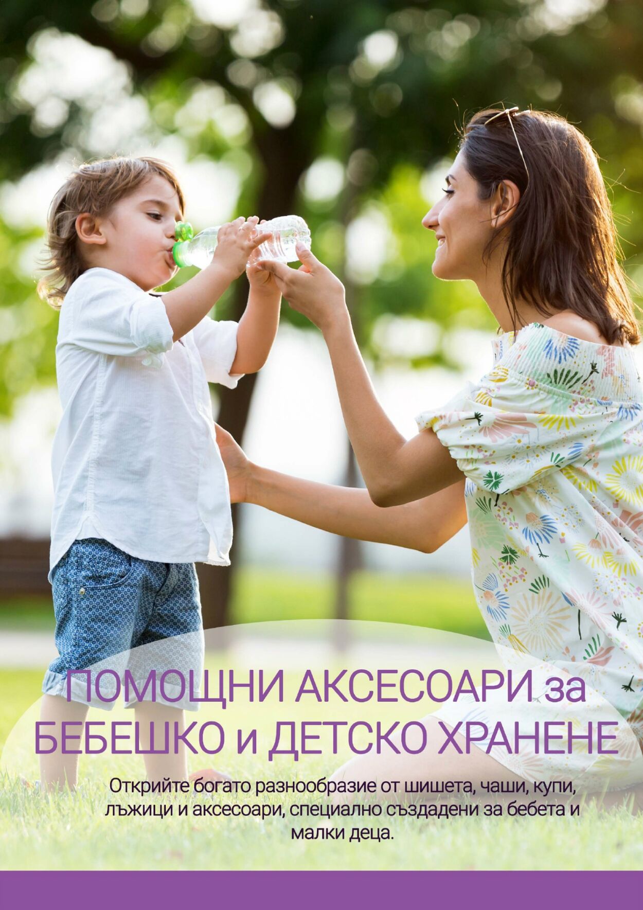 каталог Be Fit 01.06.2024 - 30.06.2024