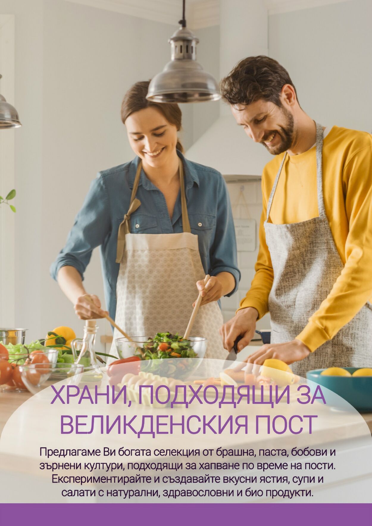 каталог Be Fit 01.03.2025 - 31.03.2025