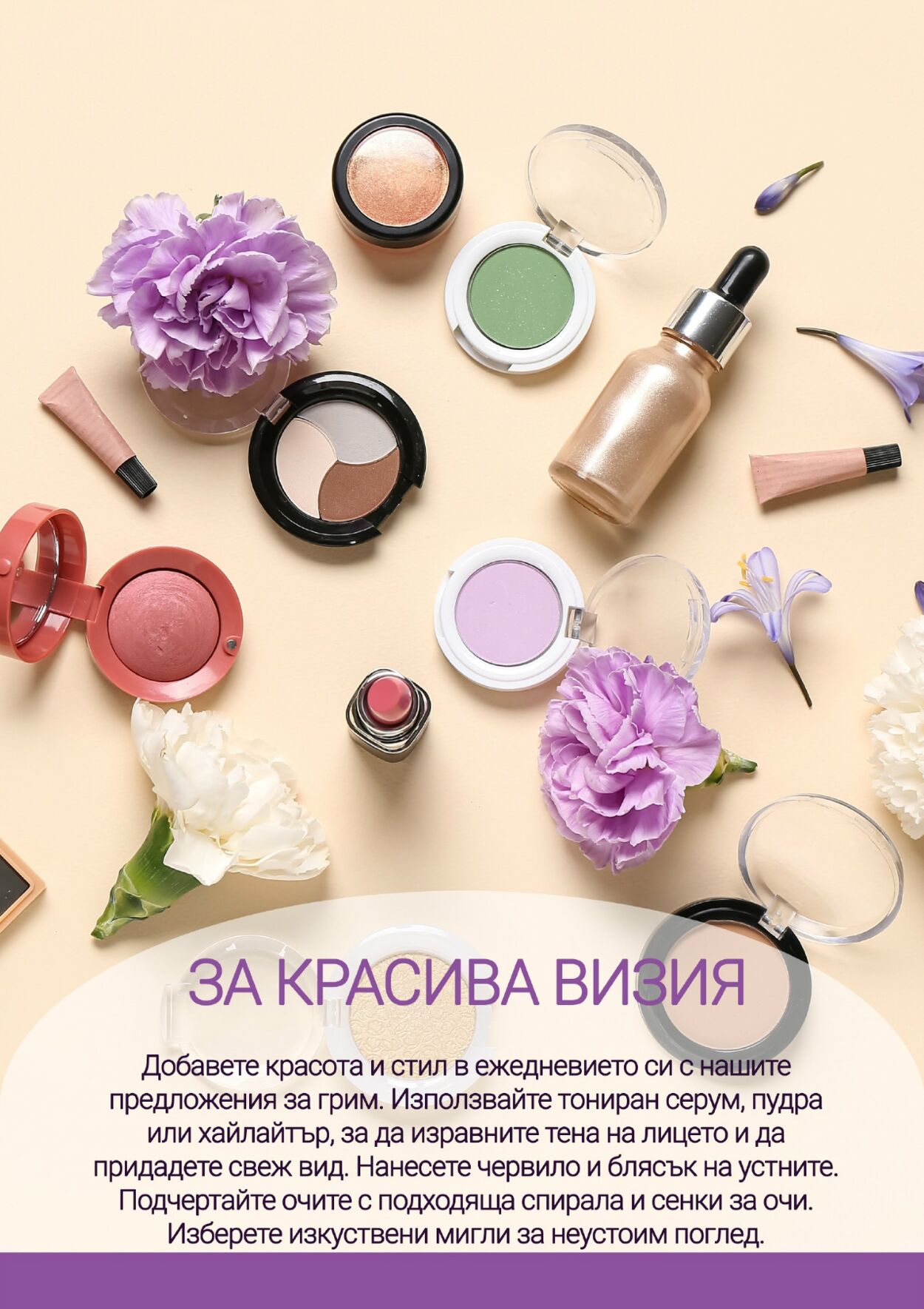 каталог Be Fit 01.03.2025 - 31.03.2025