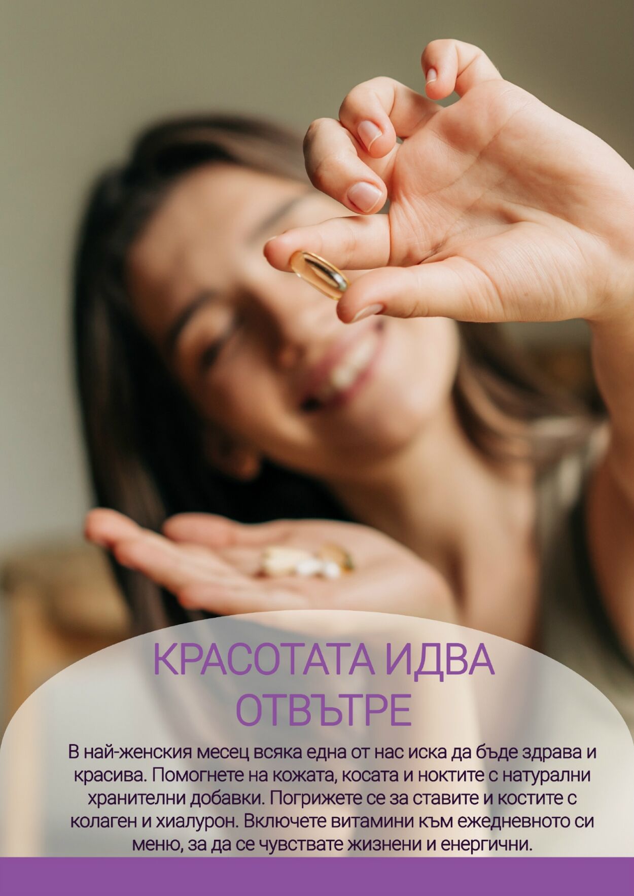 каталог Be Fit 01.03.2025 - 31.03.2025