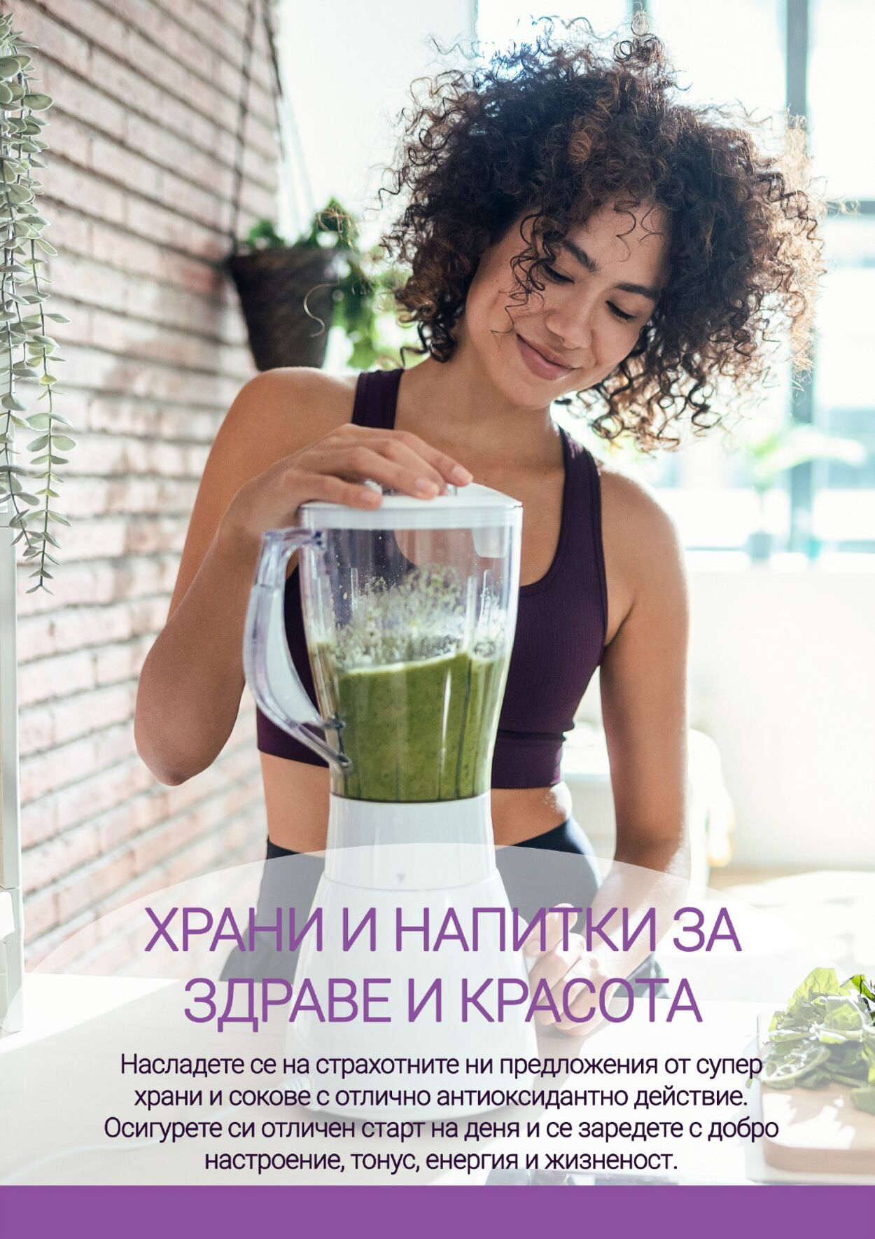 каталог Be Fit 01.03.2025 - 31.03.2025