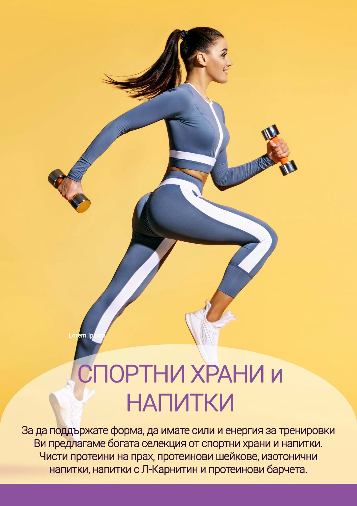 каталог Be Fit 01.05.2024 - 31.05.2024