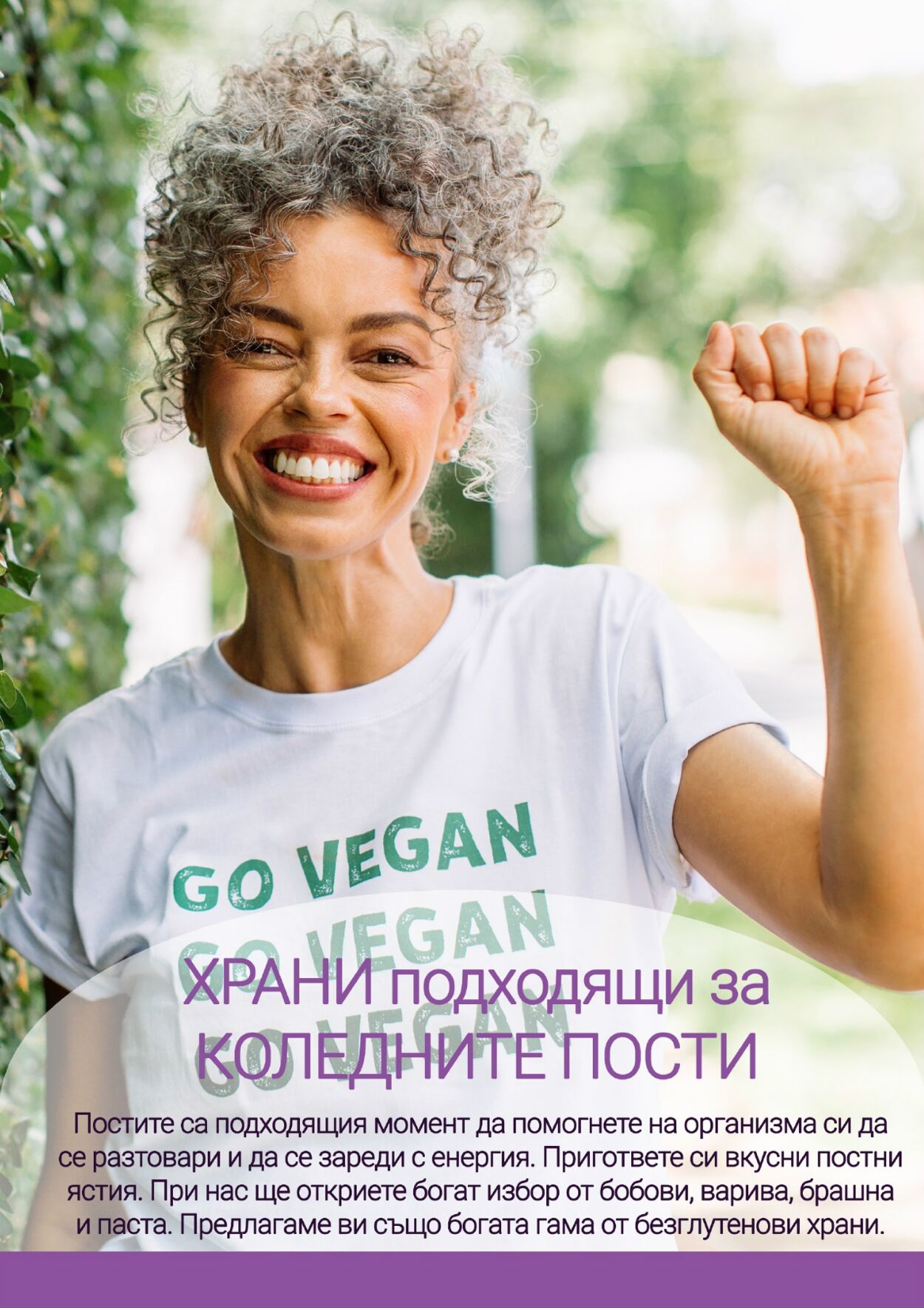 каталог Be Fit 01.11.2023 - 30.11.2023