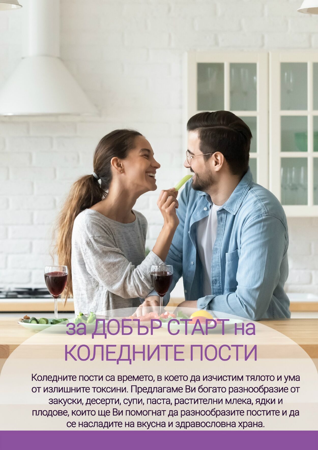 каталог Be Fit 01.11.2024 - 30.11.2024