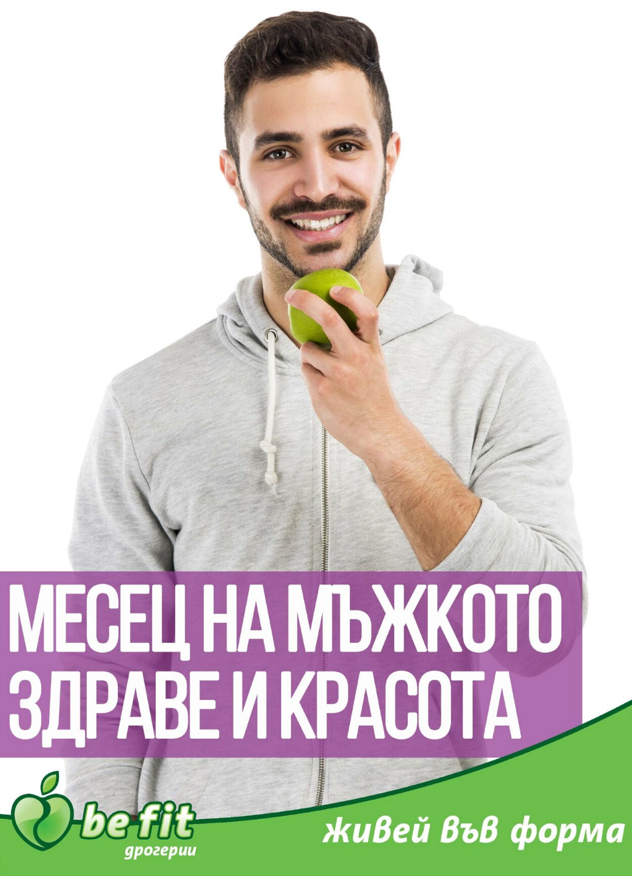 каталог Be Fit 01.11.2024 - 30.11.2024