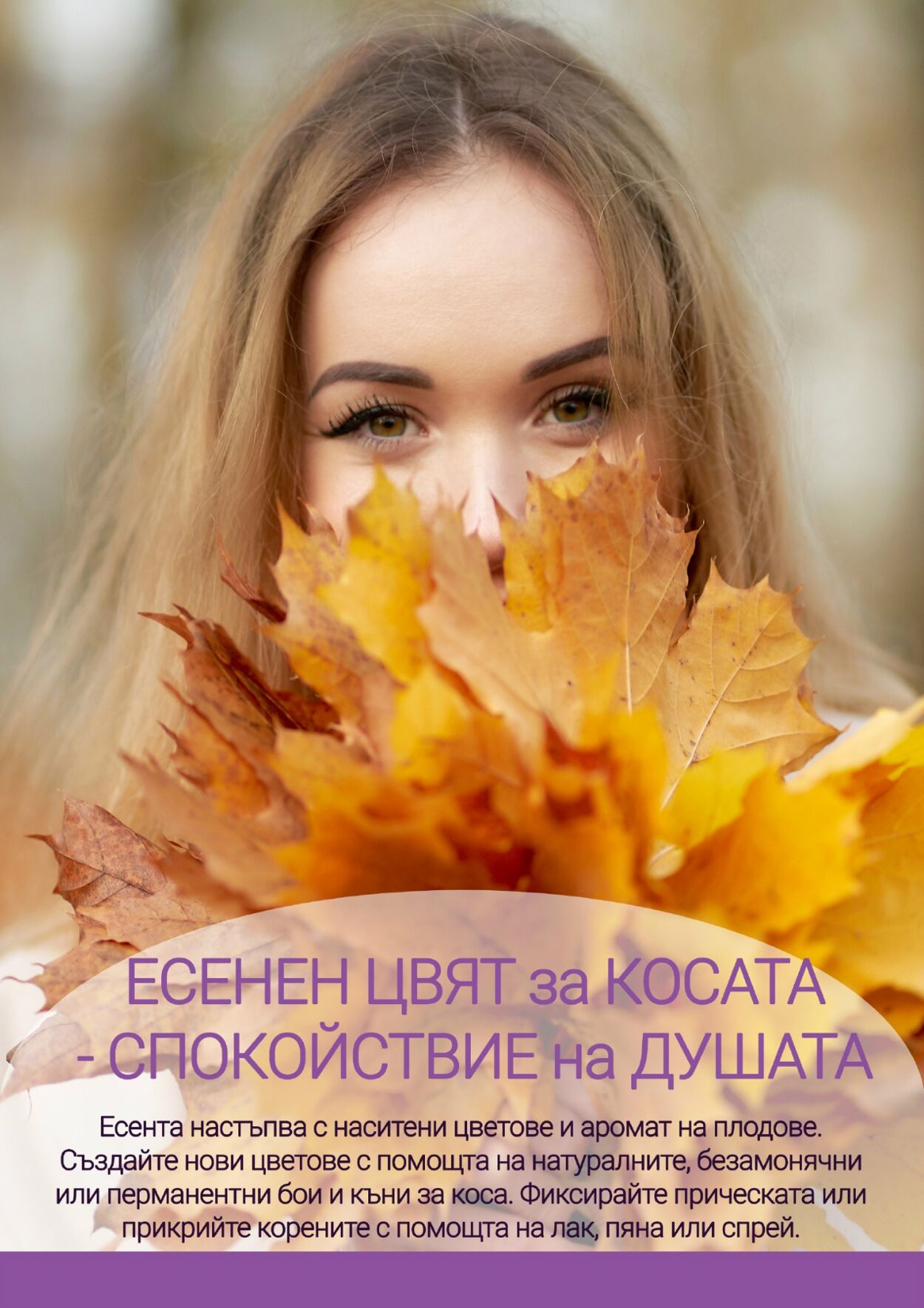 каталог Be Fit 01.10.2023 - 31.10.2023