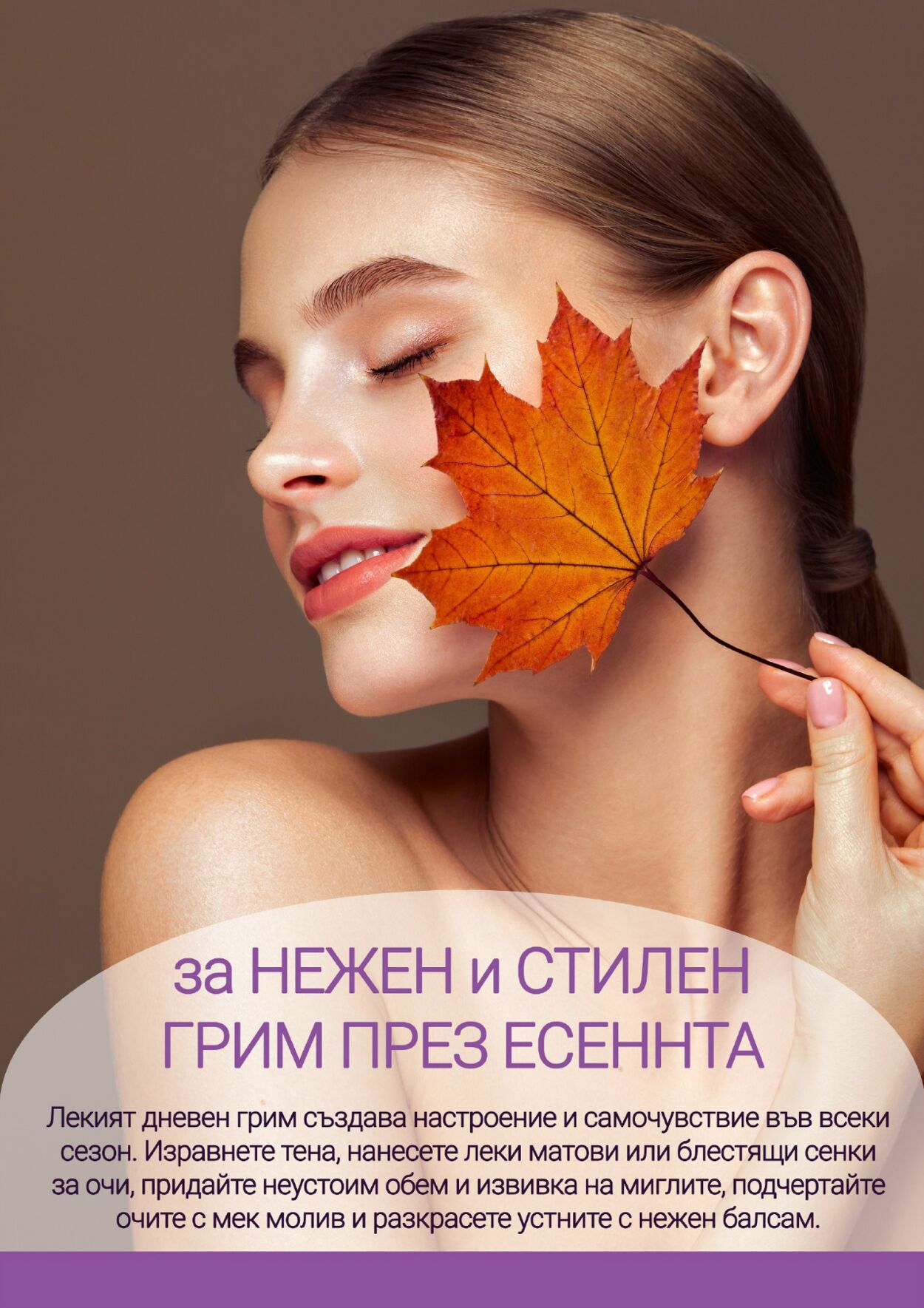 каталог Be Fit 01.10.2024 - 31.10.2024