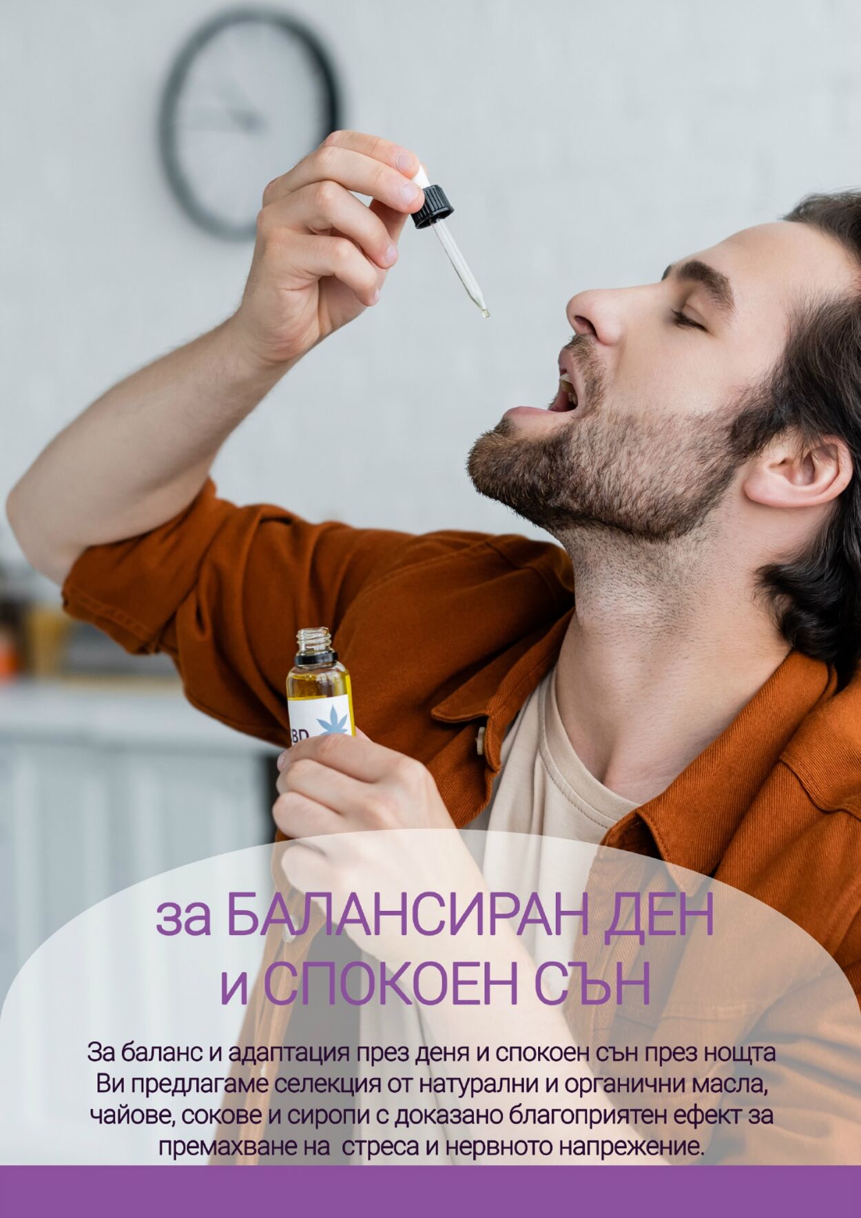 каталог Be Fit 01.10.2024 - 31.10.2024