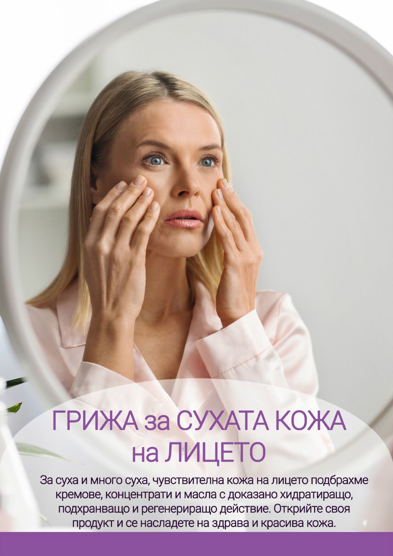 каталог Be Fit 01.10.2024 - 31.10.2024