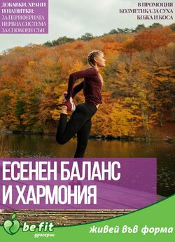 каталог Be Fit 01.07.2024 - 31.07.2024