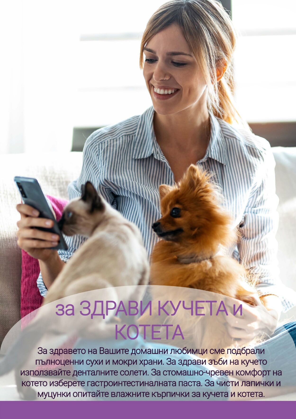 каталог Be Fit 01.09.2023 - 30.09.2023