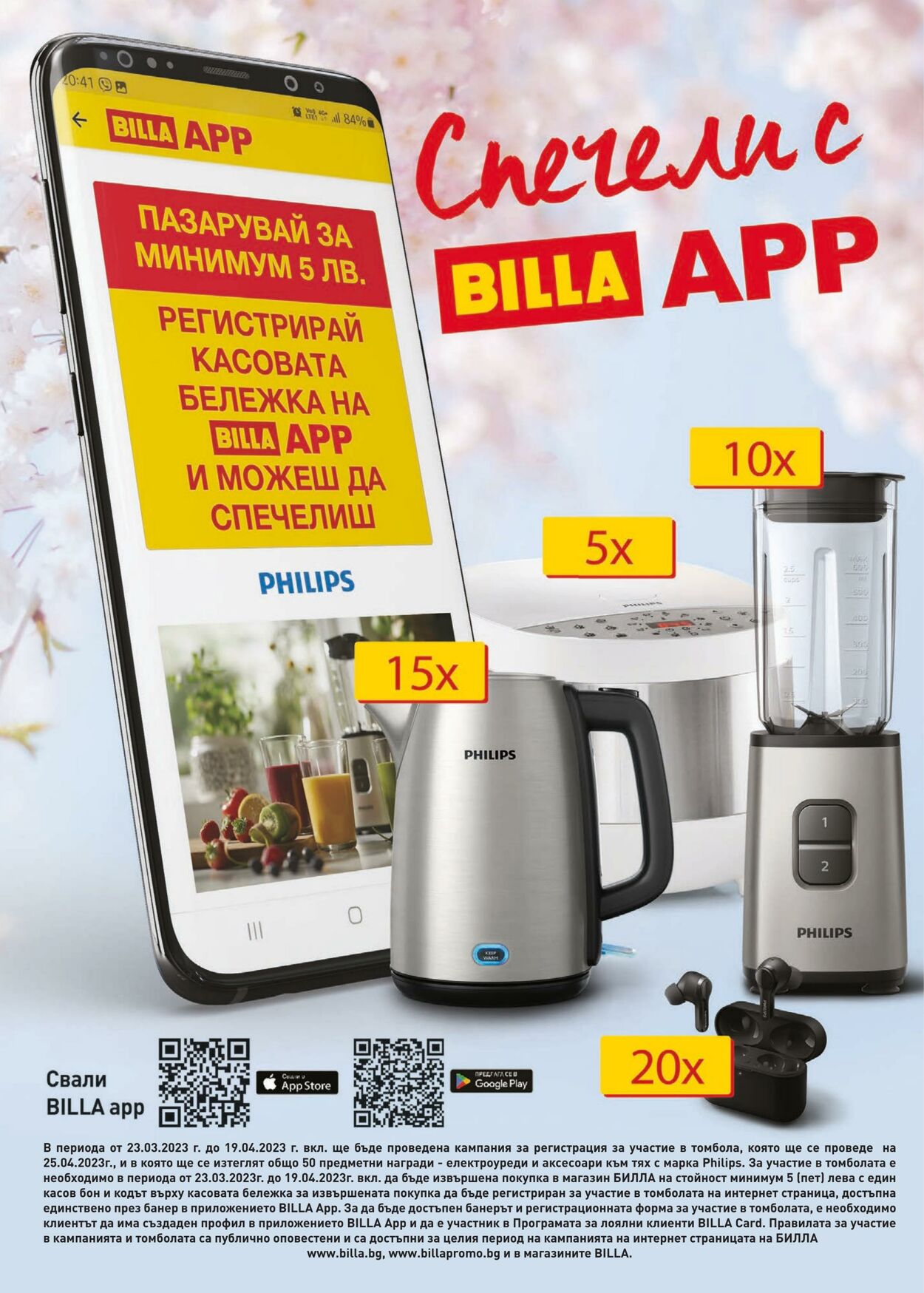 каталог Billa 06.04.2023 - 12.04.2023