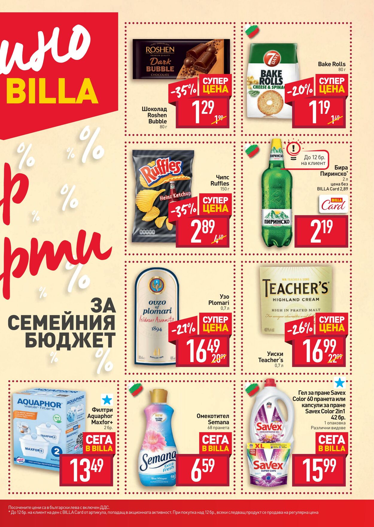 каталог Billa 22.06.2023 - 28.06.2023