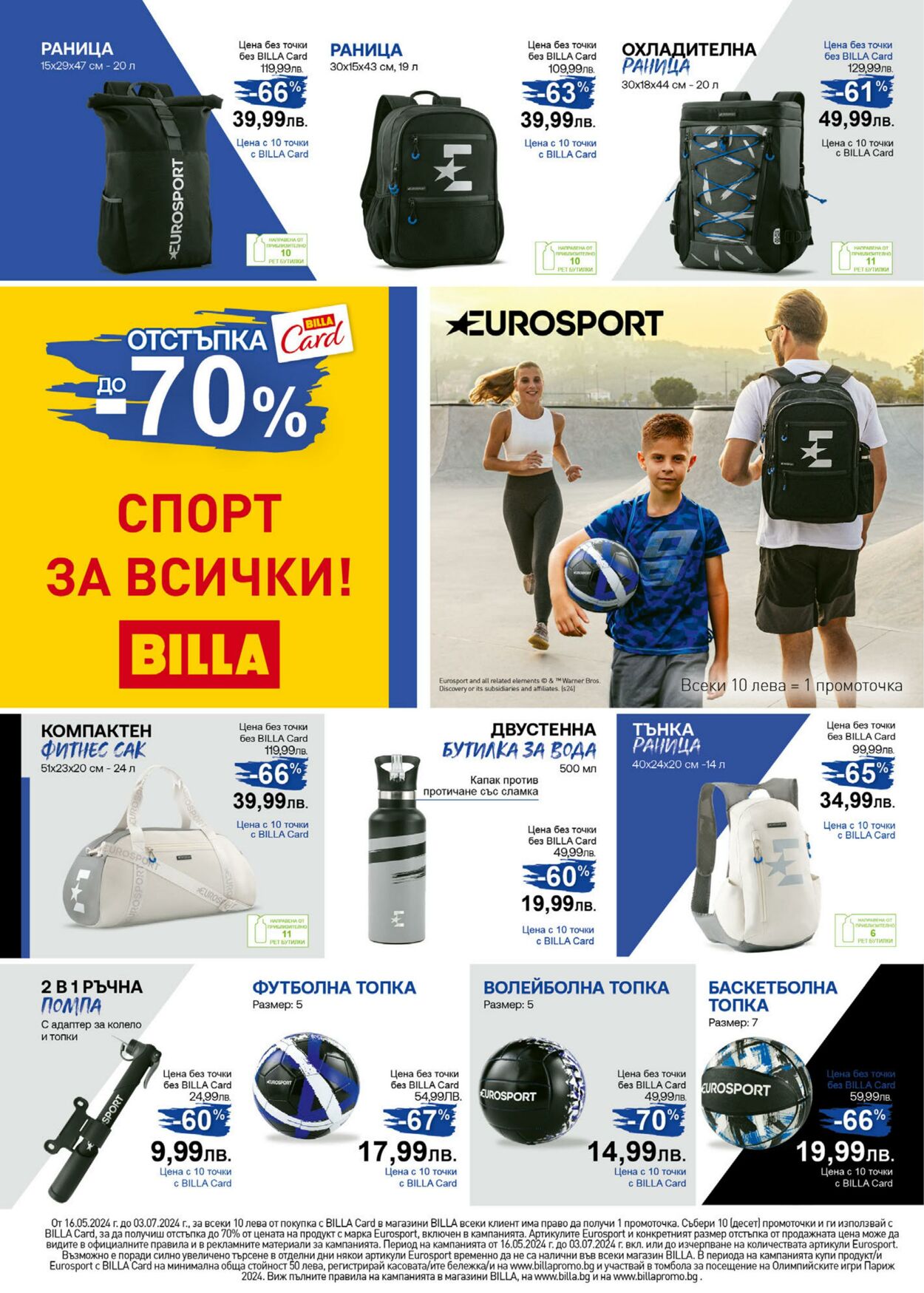 каталог Billa 27.06.2024 - 03.07.2024