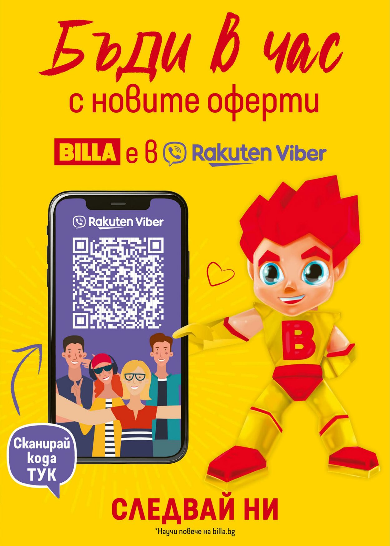 каталог Billa 27.06.2024 - 03.07.2024