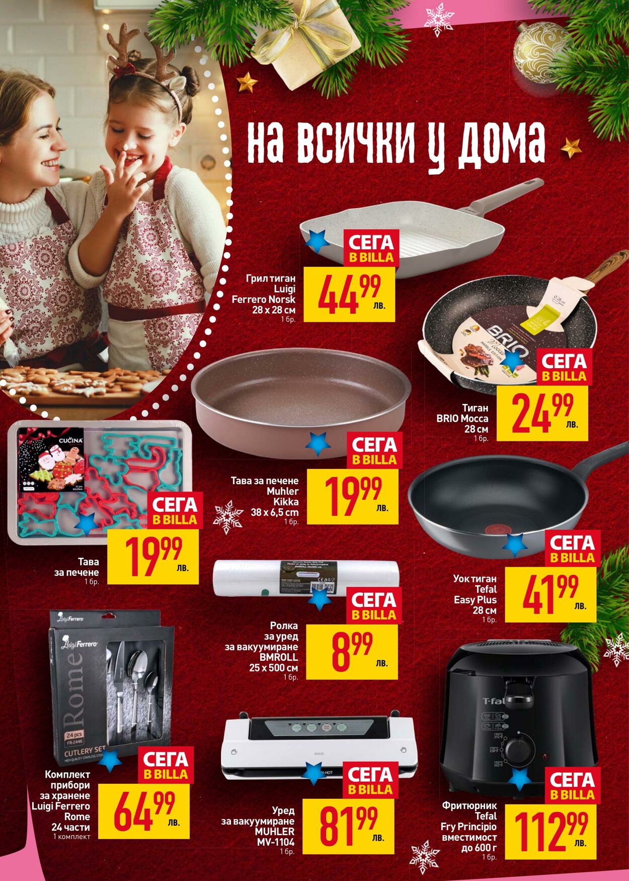 каталог Billa 08.12.2022 - 14.12.2022