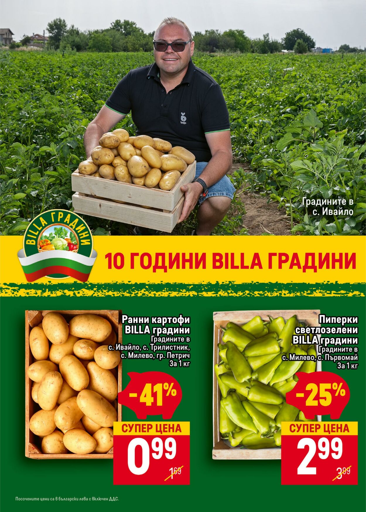 каталог Billa 04.07.2024 - 10.07.2024