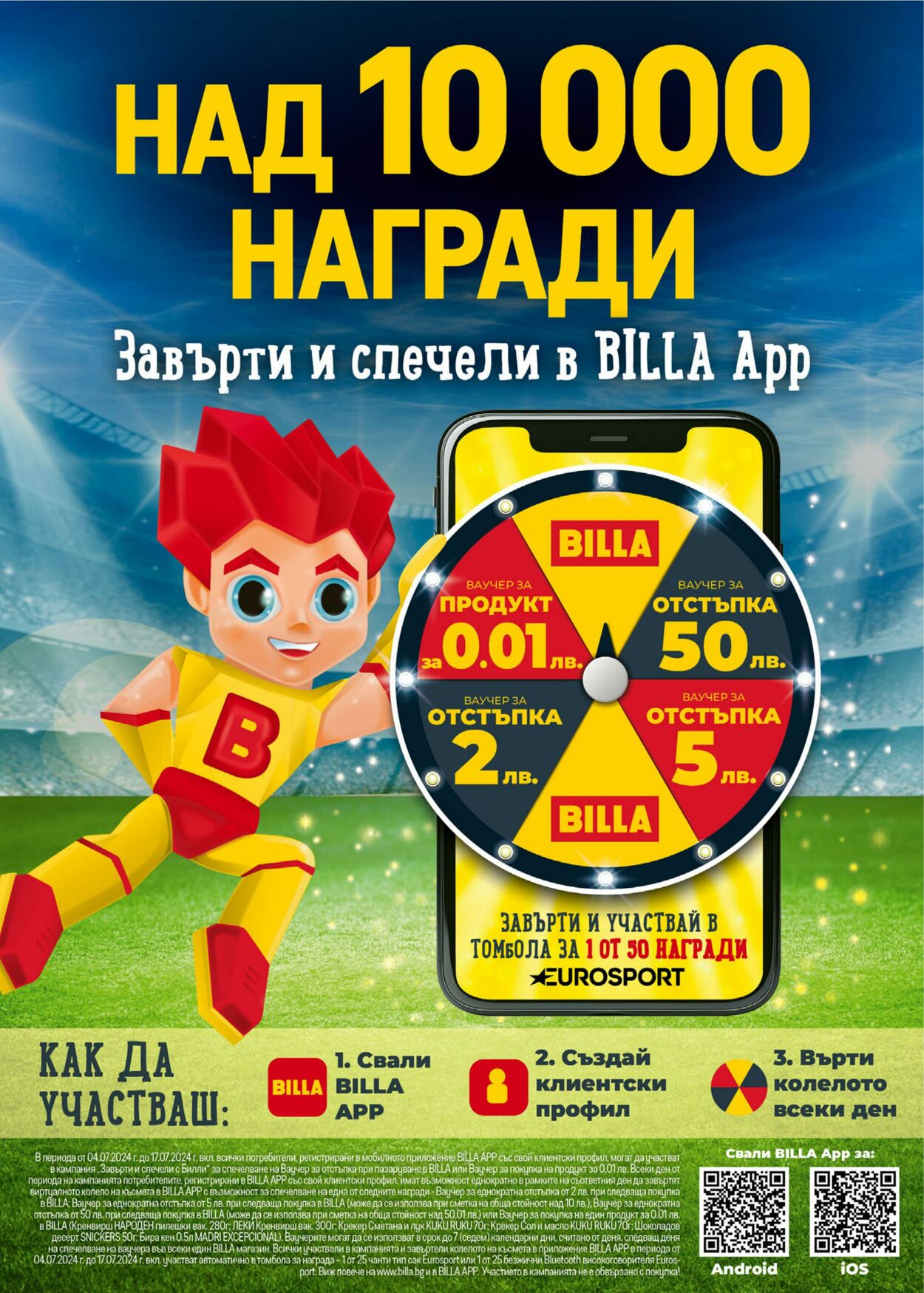 каталог Billa 04.07.2024 - 10.07.2024