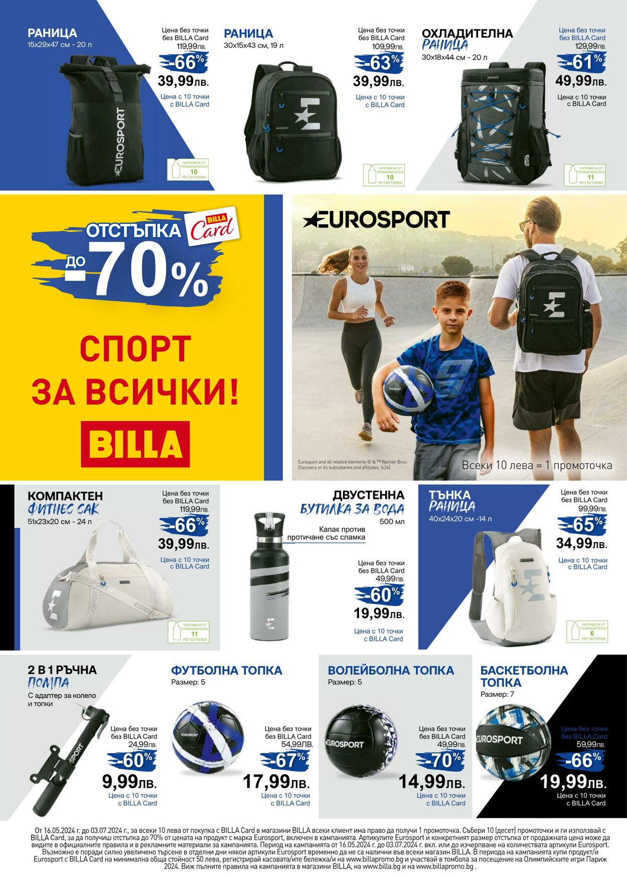 каталог Billa 20.06.2024 - 26.06.2024