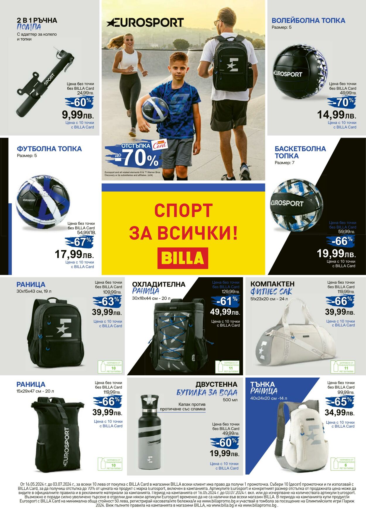 каталог Billa 23.05.2024 - 29.05.2024