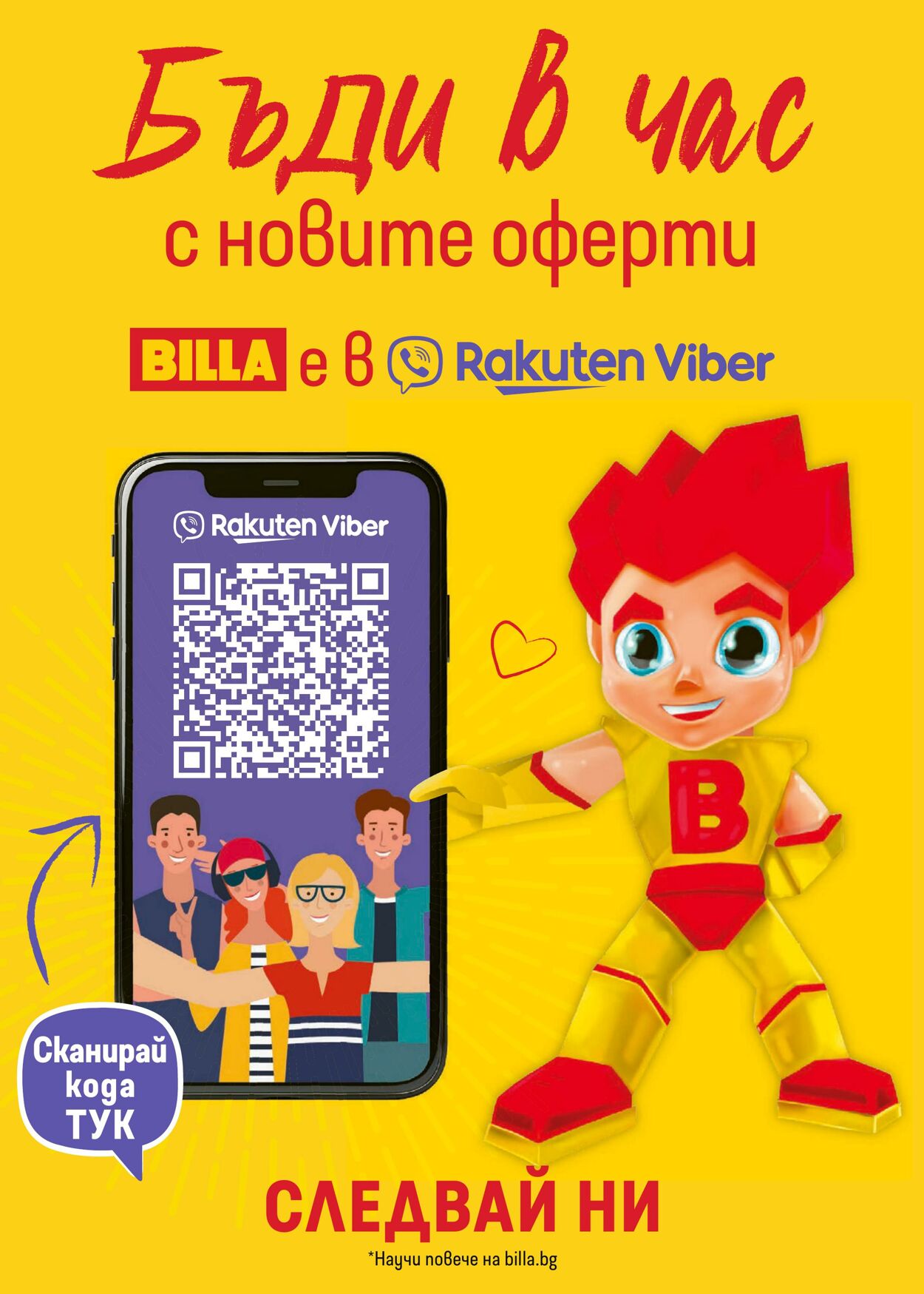 каталог Billa 23.05.2024 - 29.05.2024