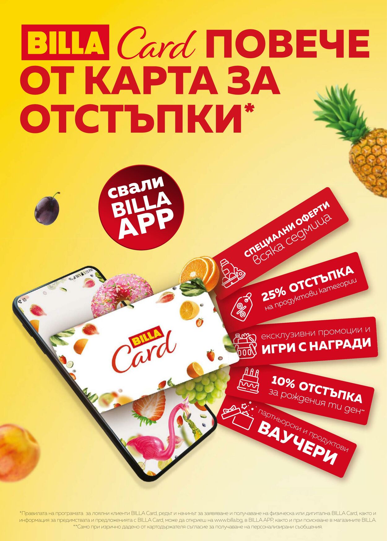 каталог Billa 26.05.2022 - 01.06.2022