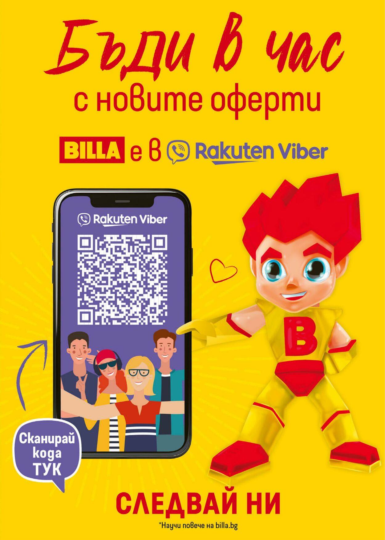 каталог Billa 08.08.2024 - 14.08.2024