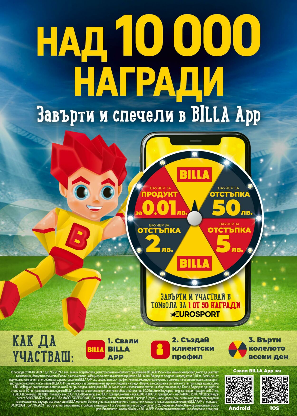 каталог Billa 11.07.2024 - 17.07.2024