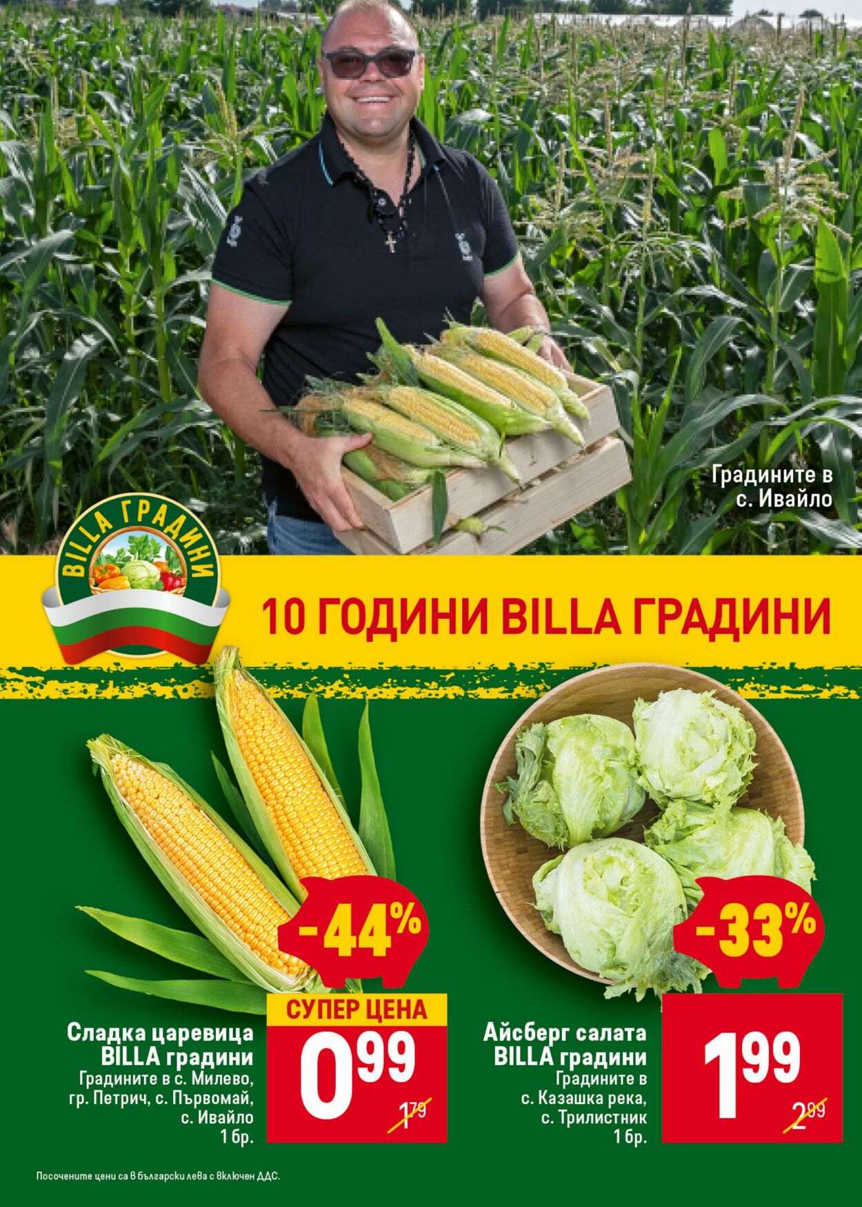 каталог Billa 11.07.2024 - 17.07.2024