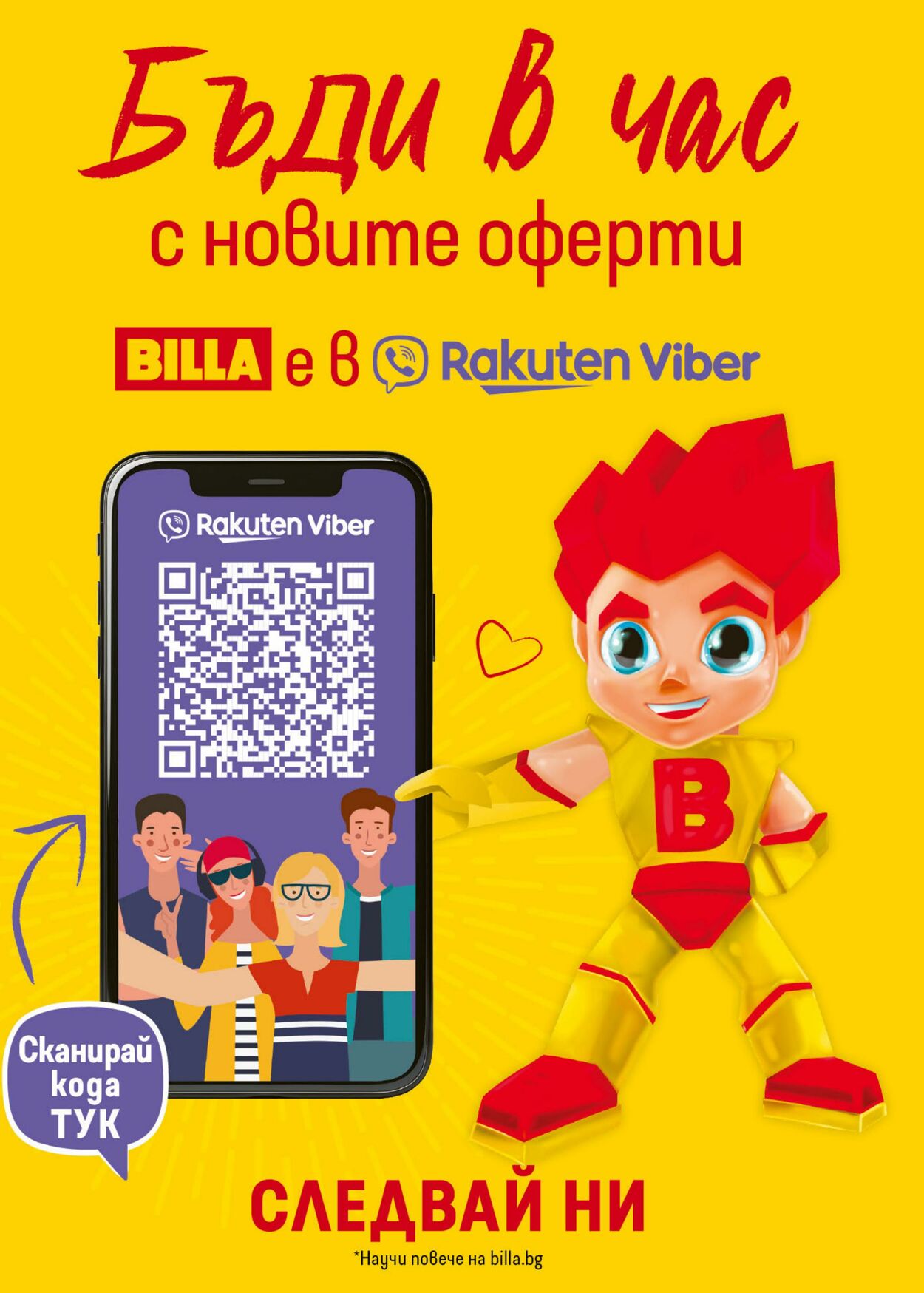 каталог Billa 11.07.2024 - 17.07.2024