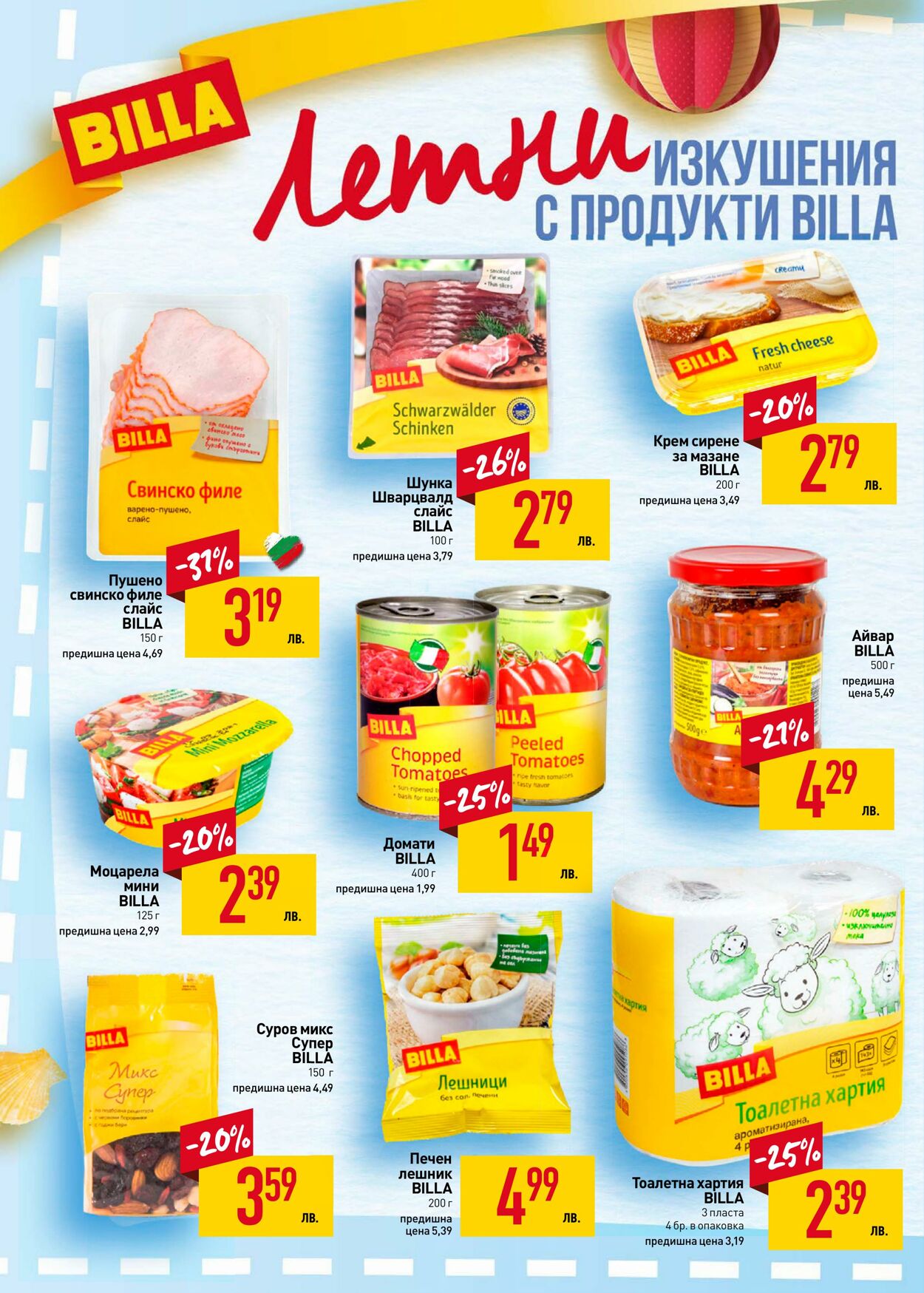 каталог Billa 28.07.2022 - 03.08.2022