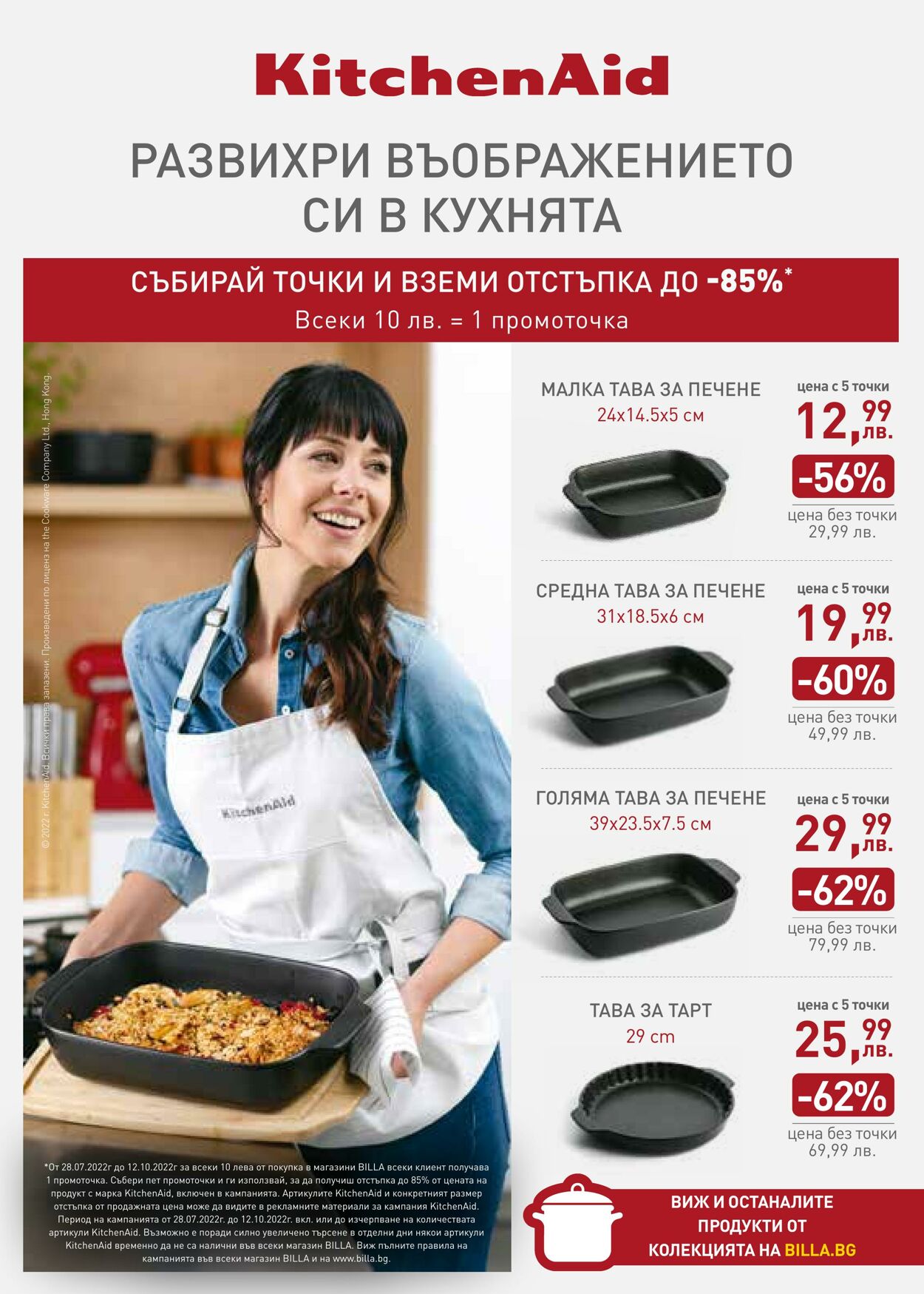 каталог Billa 08.09.2022 - 14.09.2022