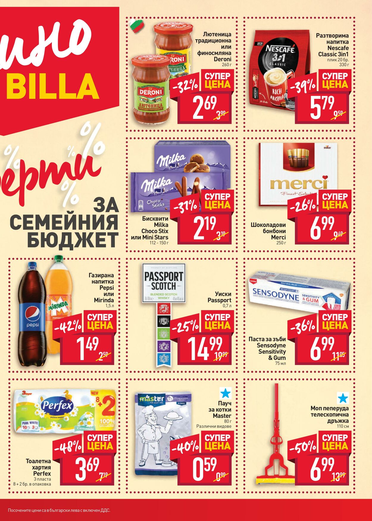 каталог Billa 24.08.2023 - 30.08.2023