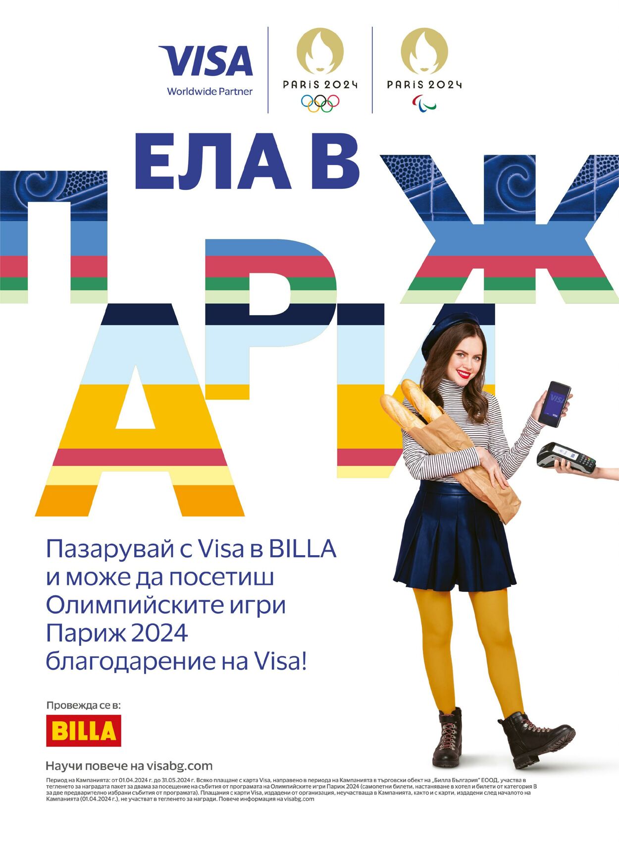 каталог Billa 09.05.2024 - 15.05.2024